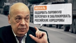Москаль знал, как защитить Крым, но его не спросили (видео) Москаль знал, как защитить Крым, но его не спросили (видео)