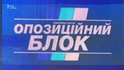 «Нам сказали менше говорити» – прихильник «Опоблоку» на з’їзді партії «Нам сказали менше говорити» – прихильник «Опоблоку» на з’їзді партії