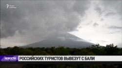 Извержение вулкана на Бали Извержение вулкана на Бали