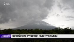 Извержение вулкана на Бали Извержение вулкана на Бали