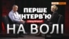 Справа Владислава Єсипенка. Частина 2. П'ять років відбував покарання у Сімферополі та Керчі | Крим.Реалії 