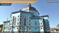 Православні Рівненщини діляться, щоб об’єднатися Православні Рівненщини діляться, щоб об’єднатися