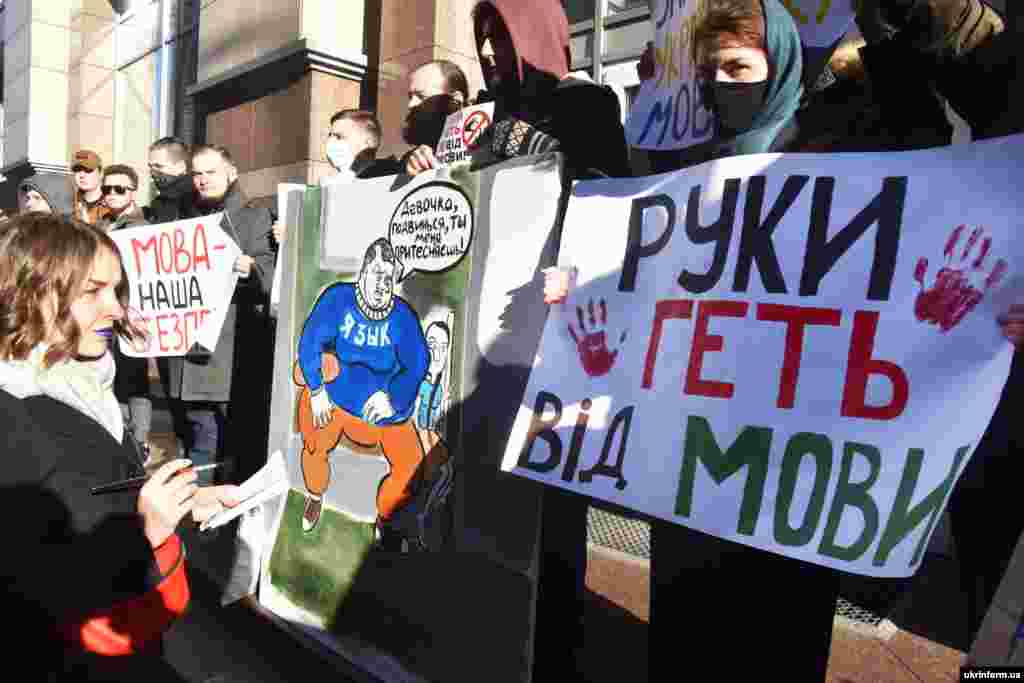 Під час акції протесту «Ні російській весні!» проти скасування штрафів за порушення мовного закону під будівлею комітетів Верховної Ради України. Київ, 3 березня 2021 року. НА ЦЮ Ж ТЕМУ