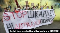 Фоторепортаж: під Кабміном та Офісом президента протестували через призначення Шкарлета