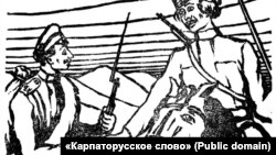 Картинка «Бесіда козака з карпаторосом» з газети «Карпаторусское слово» (друкований орган Центральної карпатороської ради), яка виходила в російських містах Єкатеринбурзі та Омську в 1918–1919 роках