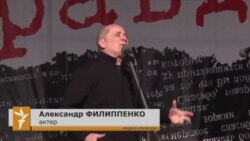 Марш правды: Александр Филиппенко Марш правды: Александр Филиппенко