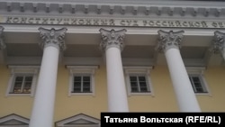 Санкт-Петербург. Здание Конституционного суда Российской Федерации