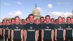 «Fix fakebook»: на Капітолійському пагорбі вирізані фігурки знущаються над Цукербергом (відео) «Fix fakebook»: на Капітолійському пагорбі вирізані фігурки знущаються над Цукербергом (відео)