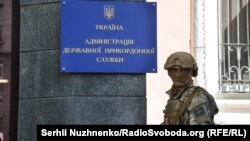 Обшук в Держприкордонній службі у Києві. 16 серпня 2016 року