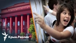 Абитуриенты из Крыма: путь в украинские вузы в 2025 году | Радио Крым.Реалии
 Абитуриенты из Крыма: путь в украинские вузы в 2025 году | Радио Крым.Реалии