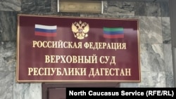 Supreme Court of Dagestan, Makhachkala, Dagestan