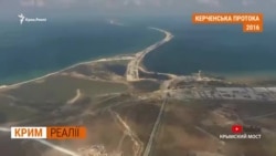 Новий санкційний список за Керченський міст (відео) Новий санкційний список за Керченський міст (відео)