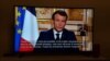 Президент Макрон звернувся до нації