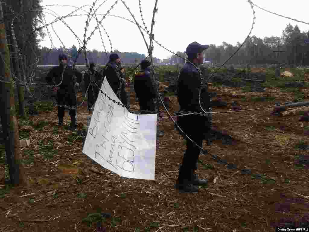 Плакат на проволоке и чоп