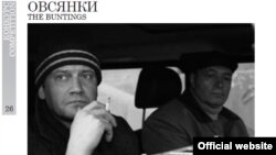 Кадр из фильма Алексея Федорченко "Овсянки"