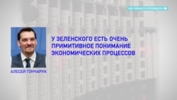 Скандал в Кабмине: все о «прослушке» и отставке премьера Гончарука (видео) Скандал в Кабмине: все о «прослушке» и отставке премьера Гончарука (видео)