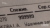 «Схеми» виявили ймовірні зловживання на державному «Харківобленерго»