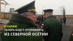 В Сирию будут отправлять из Владикавказа В Сирию будут отправлять из Владикавказа