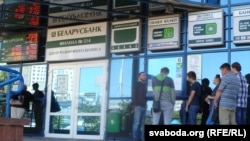 Людзі стаяць у чарзе да абменьніку. Менск, 20 жніўня 2015 году 