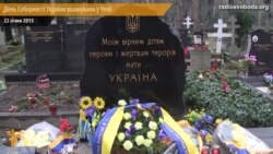 День Соборності України вшанували у Чехії