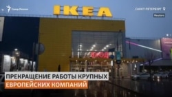 "Война" с IKEA "Война" с IKEA