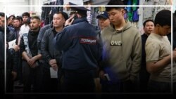 Реестрге кирген мигранттар Орусиядан чыгарылабы?  Реестрге кирген мигранттар Орусиядан чыгарылабы?