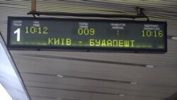 Україна запустила новий потяг до Угорщини. Що відомо про сполучення? (відео) Україна запустила новий потяг до Угорщини. Що відомо про сполучення? (відео)