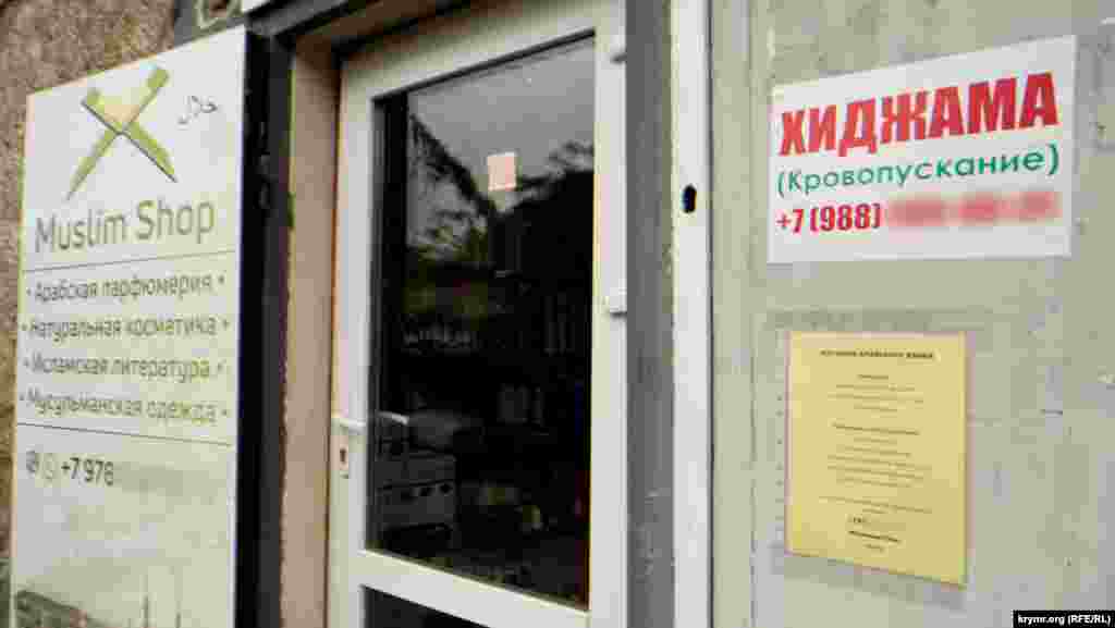 «Мусульманский магазин» близ мечети Кебир-Джами