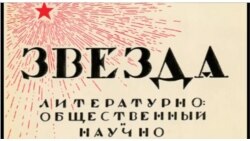 90 лет "Звезде" 90 лет "Звезде"
