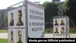 Акція-протесту «Вимагаємо звільнення!» проти політичного ув'язнення громадян України в Росії. Херсон, червень 2016 року