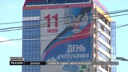 Соціальна піраміда окупованої частини Донбасу: кому за три роки стало краще жити? (відео) Соціальна піраміда окупованої частини Донбасу: кому за три роки стало краще жити? (відео)