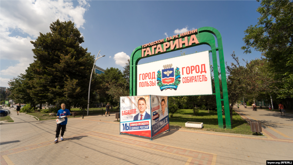 Портреты главы комитета по строительству, транспорту и топливно-энергетическому комплексу российского парламента Крыма Леонида Балашова размещены в городе повсеместно. Их куда больше, чем других кандидатов по одномандатному округу по списку той же местной ячейки «Единой России». Ранее почти в тех же самых местах фигурировали портреты подконтрольного Кремлю вице-премьера Крыма Евгения Кабанова. Но он в конце июля неожиданно снял свою кандидатуру