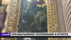 В Египте ввели чрезвычайное положение после терактов В Египте ввели чрезвычайное положение после терактов