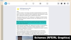 Офіційно про те, що прорвало колектор, на самій станції повідомили майже через тиждень після того, як стало відомо про аварію – 7 листопада