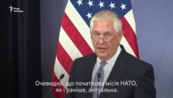 Рекс Тіллерсон про відносини НАТО і Росії на тлі російської агресії в Україні Рекс Тіллерсон про відносини НАТО і Росії на тлі російської агресії в Україні