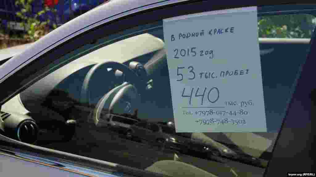 Все цены на рынке – в рублях. Эта машина стоит почти 170 тысяч гривен