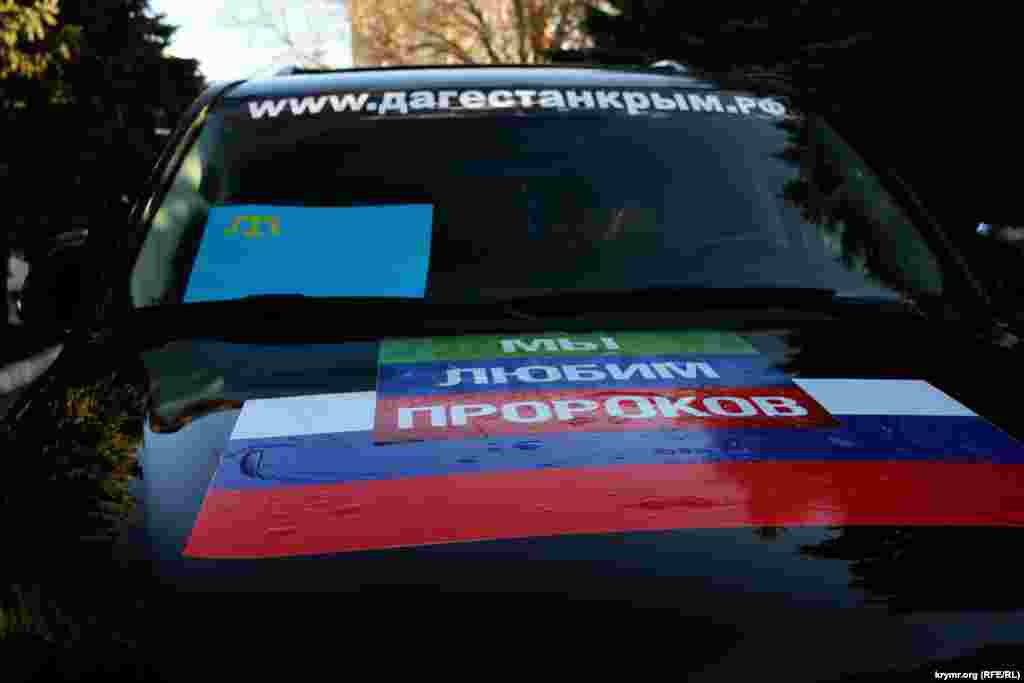 Главный лозунг акции:«Мы любим Пророков»