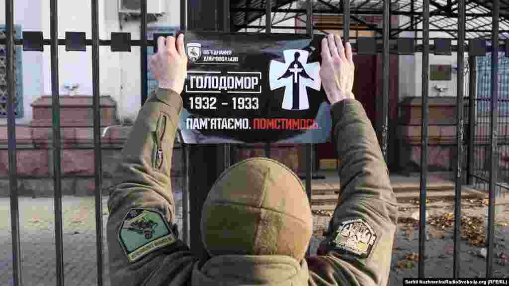 Під час акції «Нагадаємо, хто винен у смертях мільйонів українців» біля посольства Росії в Україні. Київ, 23 листопада 2019 року НА ЦЮ Ж ТЕМУ
