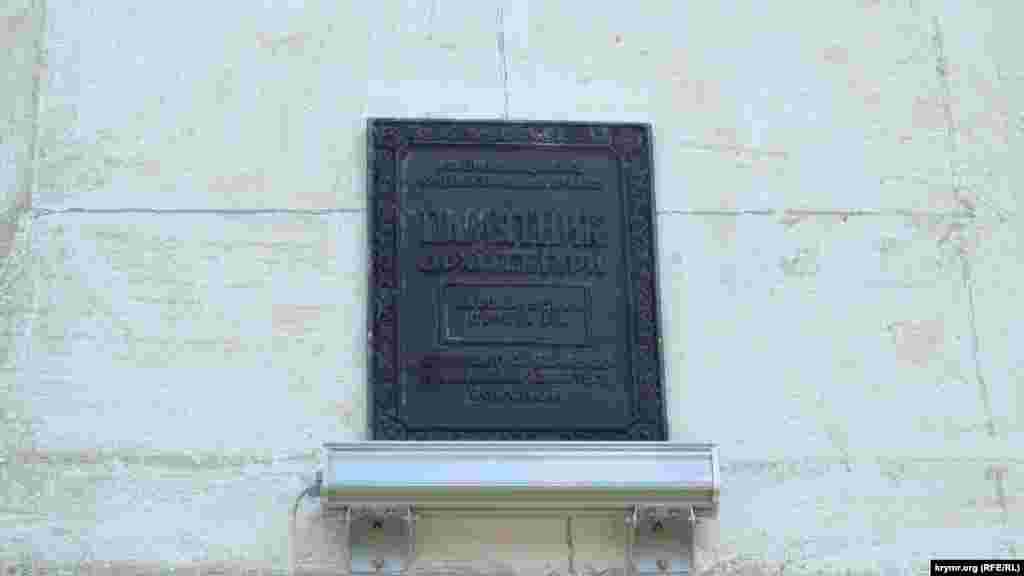 На храме сохранилась украинская табличка «Пам'ятник архітектури»