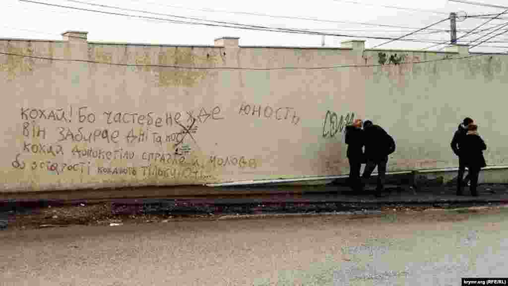 Граффити в Симферополе, 11 января 2017 года