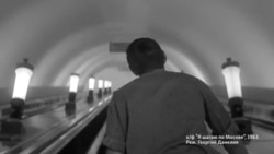 Я шагаю по Москве Я шагаю по Москве