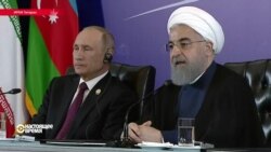 Вынужденные друзья. Как Иран стал главным союзником России на Ближнем Востоке Вынужденные друзья. Как Иран стал главным союзником России на Ближнем Востоке