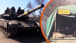 Дебальцеве: як працюють домовленості з Росією (відео)
 Дебальцеве: як працюють домовленості з Росією (відео)