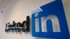 Суд у Росії підтвердив рішення про заборону соцмережі LinkedIn