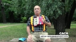 «Голосуй за Порошенка» – автор мему дав інтерв’ю Радіо Свобода | Ексклюзив «Голосуй за Порошенка» – автор мему дав інтерв’ю Радіо Свобода | Ексклюзив