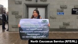 Акция экологов