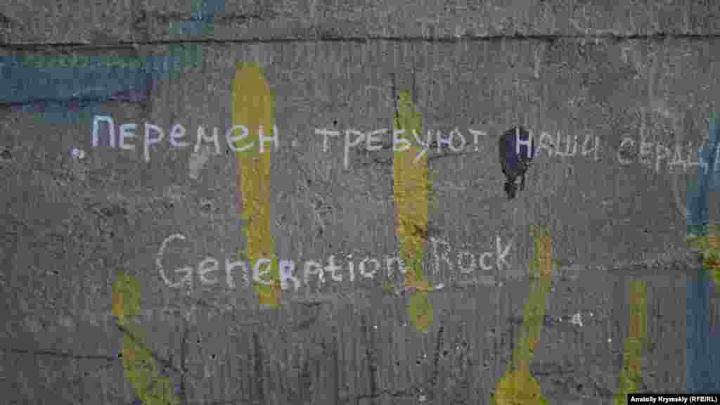 Мостовые опоры испещрены крылатыми фразами из песен «Кино»