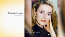 Хто така Ольга Сумська? Хто така Ольга Сумська?