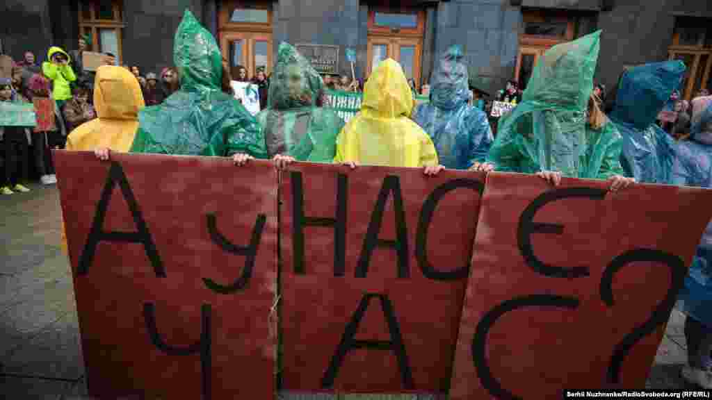 Біля Офісу президента відбувся перформанс, який символізував, що у планети Земля залишилось дуже мало часу