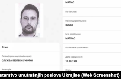 Скриншот оголошення про розшук Матіаса Зубака, опублікованого на сайті Міністерства внутрішніх справ України